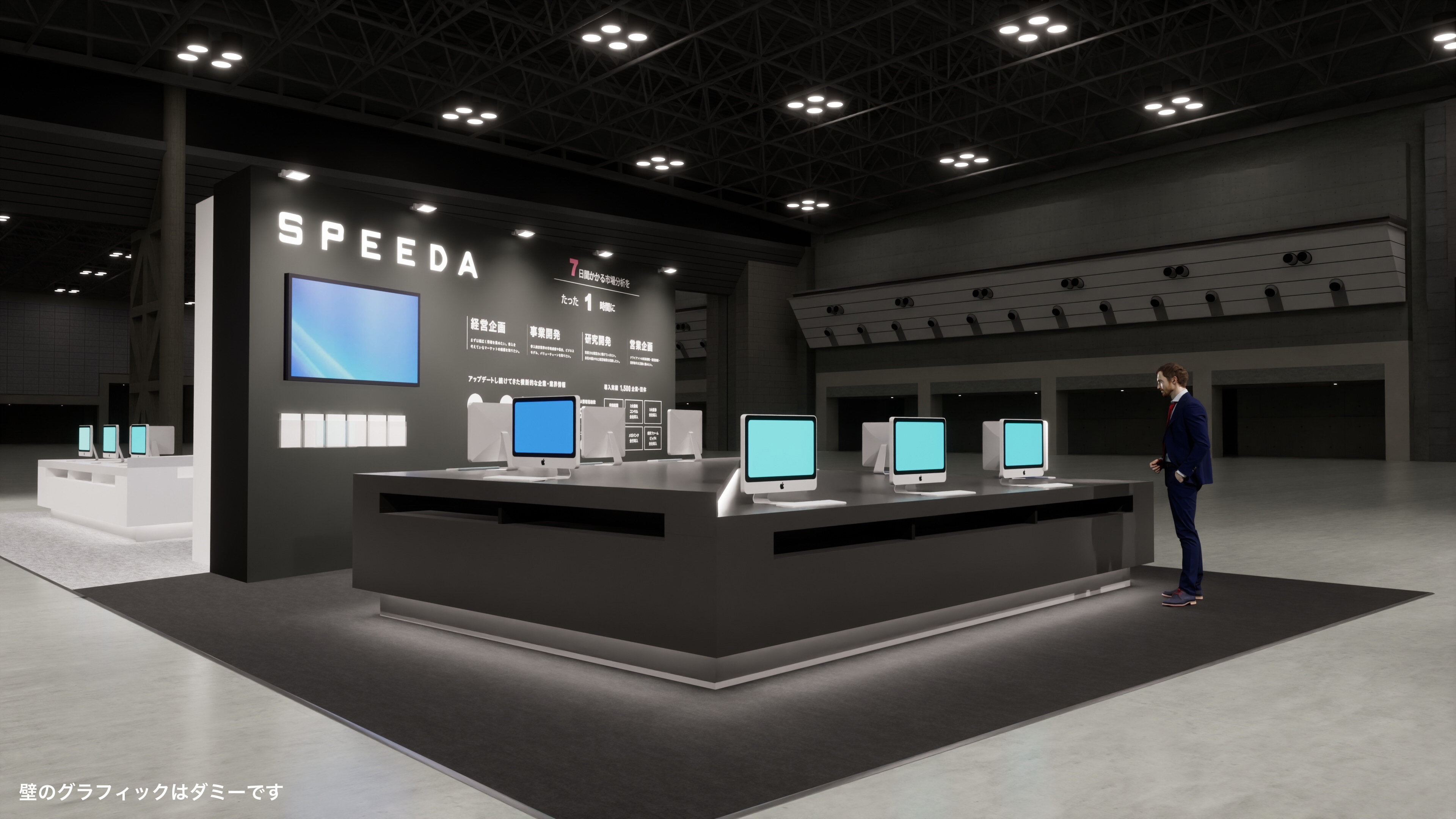 SPEEDA、『第13回 Japan IT Week 秋』（10/26-28、幕張メッセ